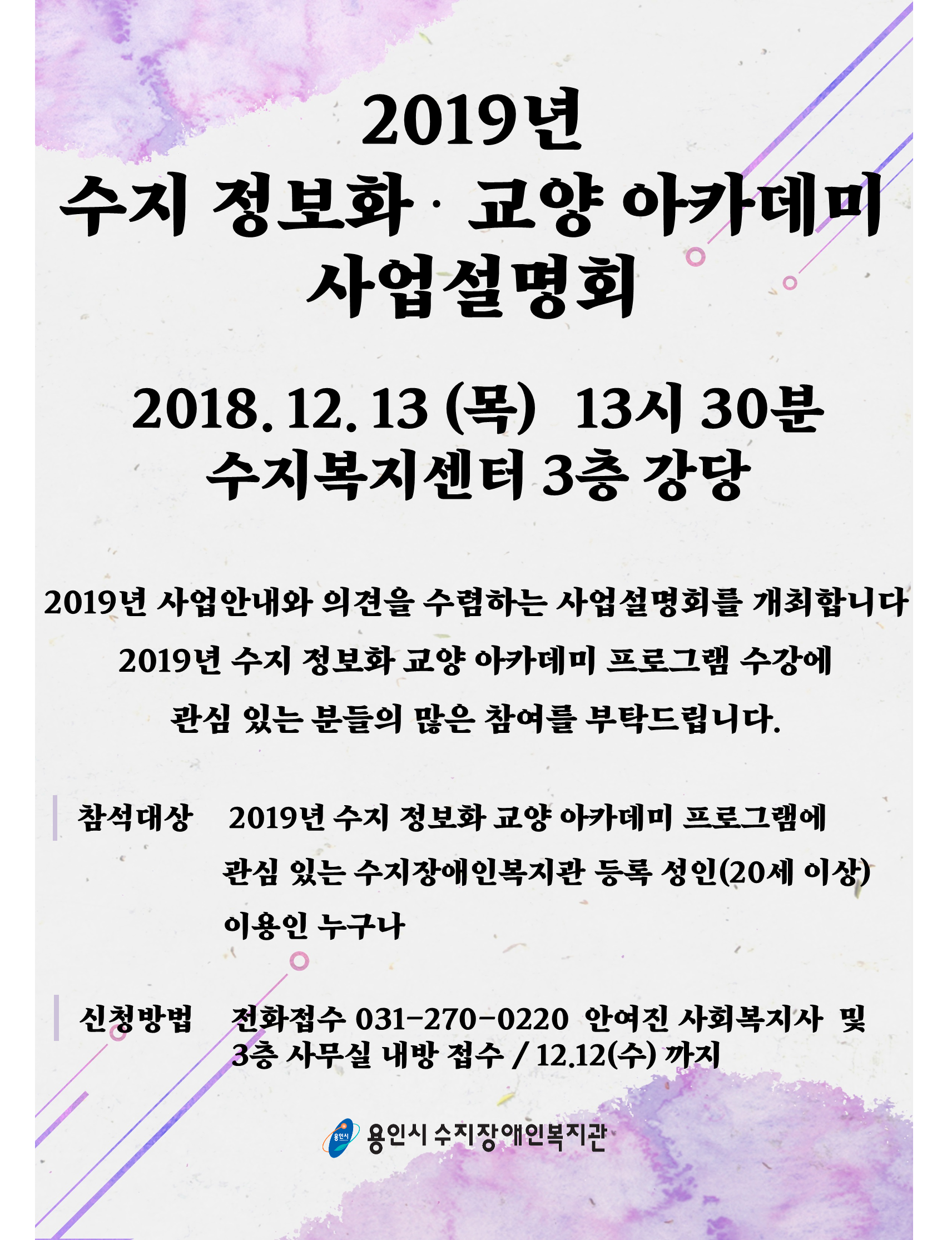 2019년_사업설명회.png