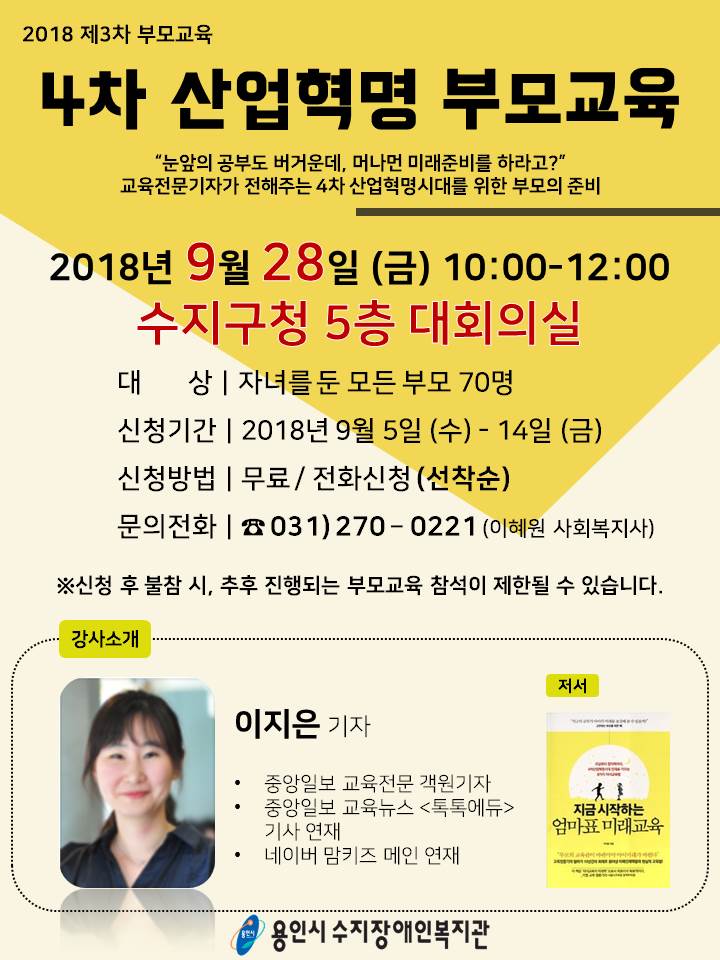 3차부모교육.jpg