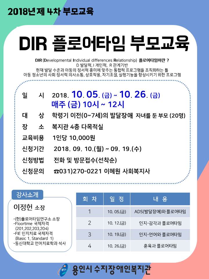 4차부모교육.jpg