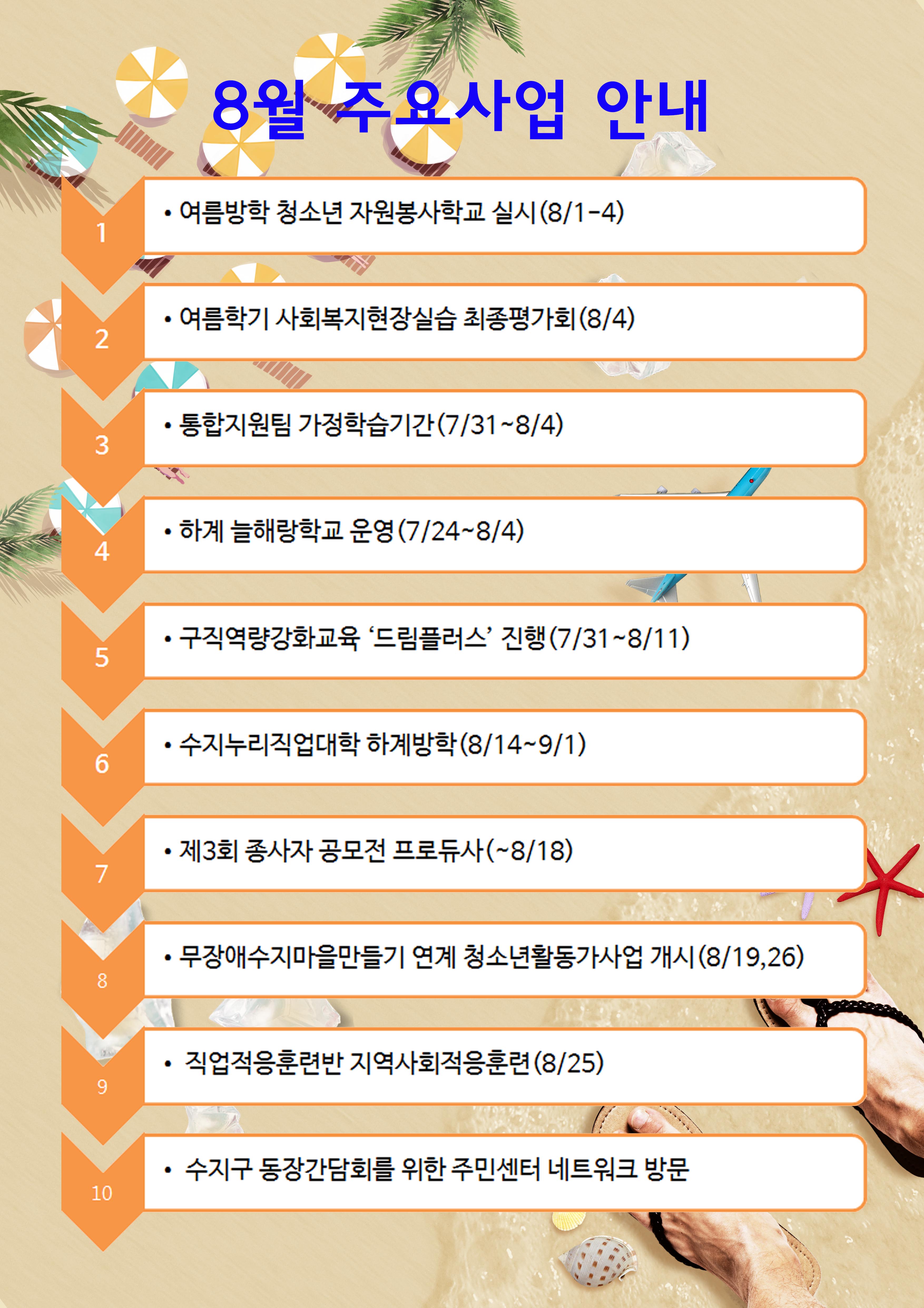 8월[0].jpg