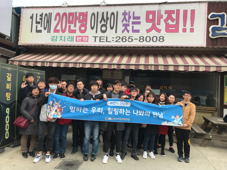 간담회식사.jpg