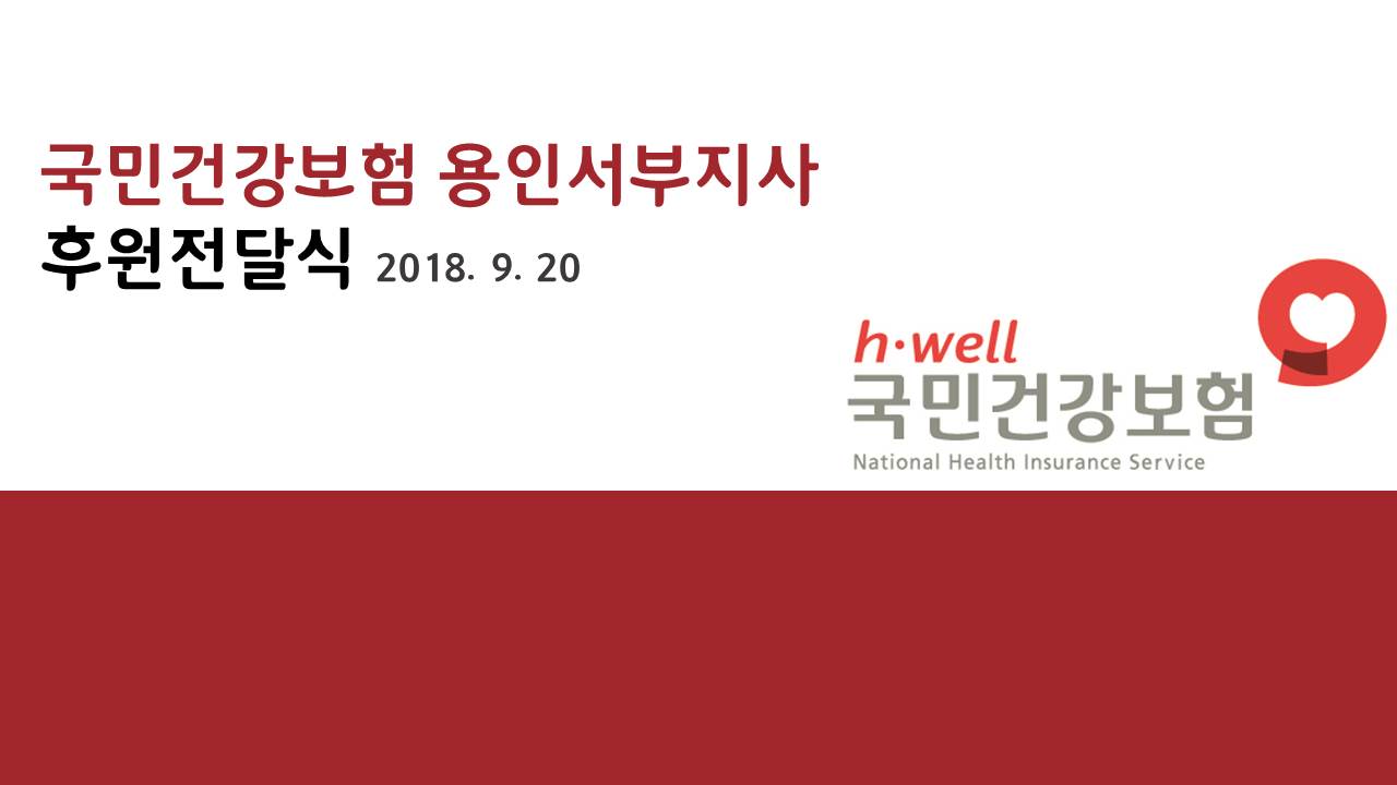 건강보험공단.jpg