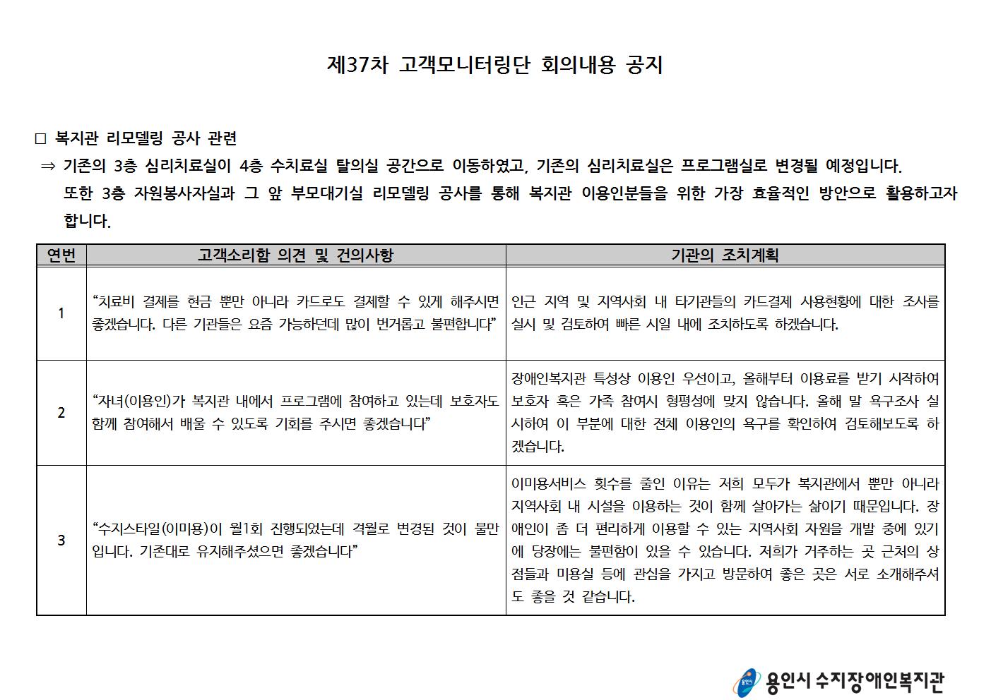 고객모니터링단‘돋보기’공지내용001.jpg