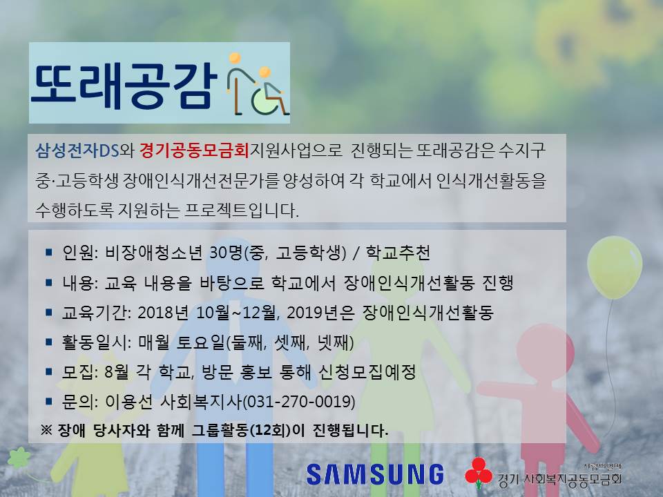또래공감_홍보글.jpg
