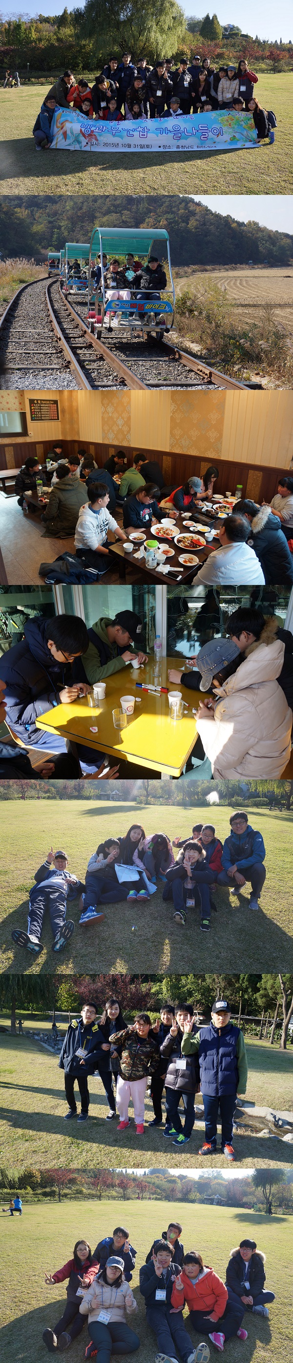 방과후연합가을나들이.jpg