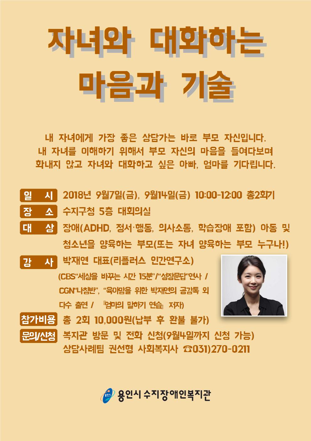 부모교육_홍보지.jpg