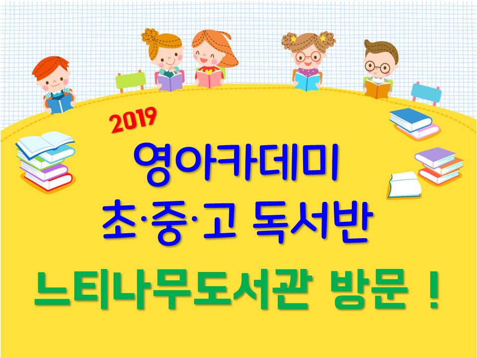 영아카데미.jpg