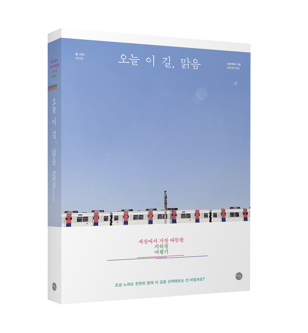 오늘이길맑음(표1)203D-S.jpg