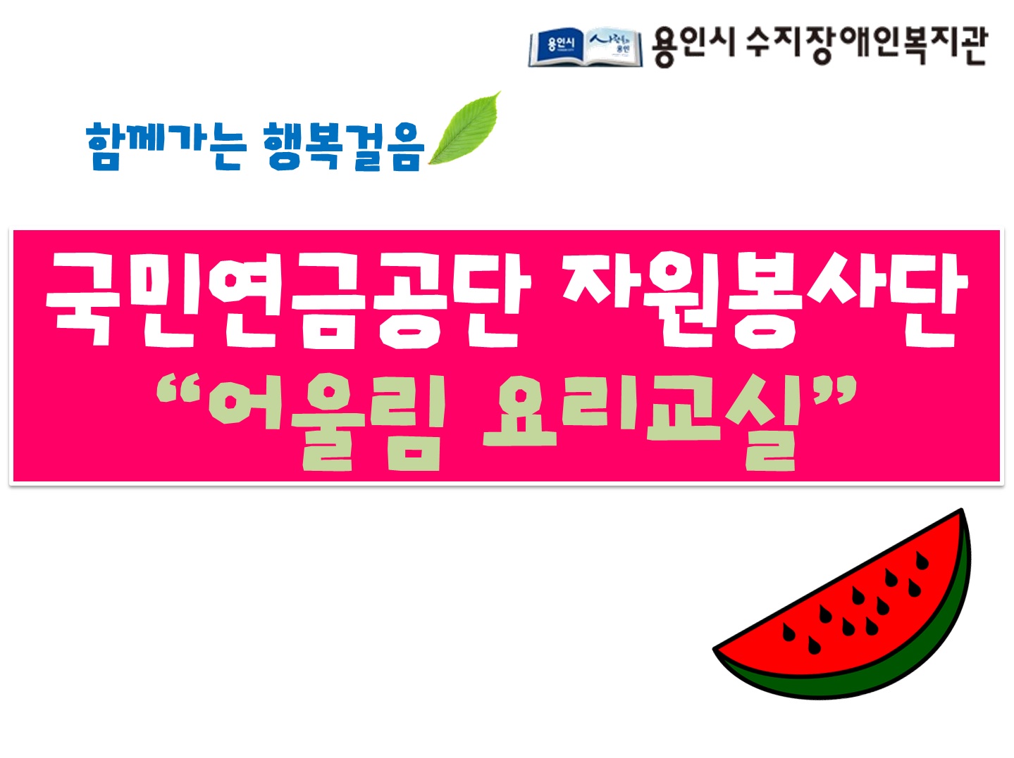 요리교실제목.jpg