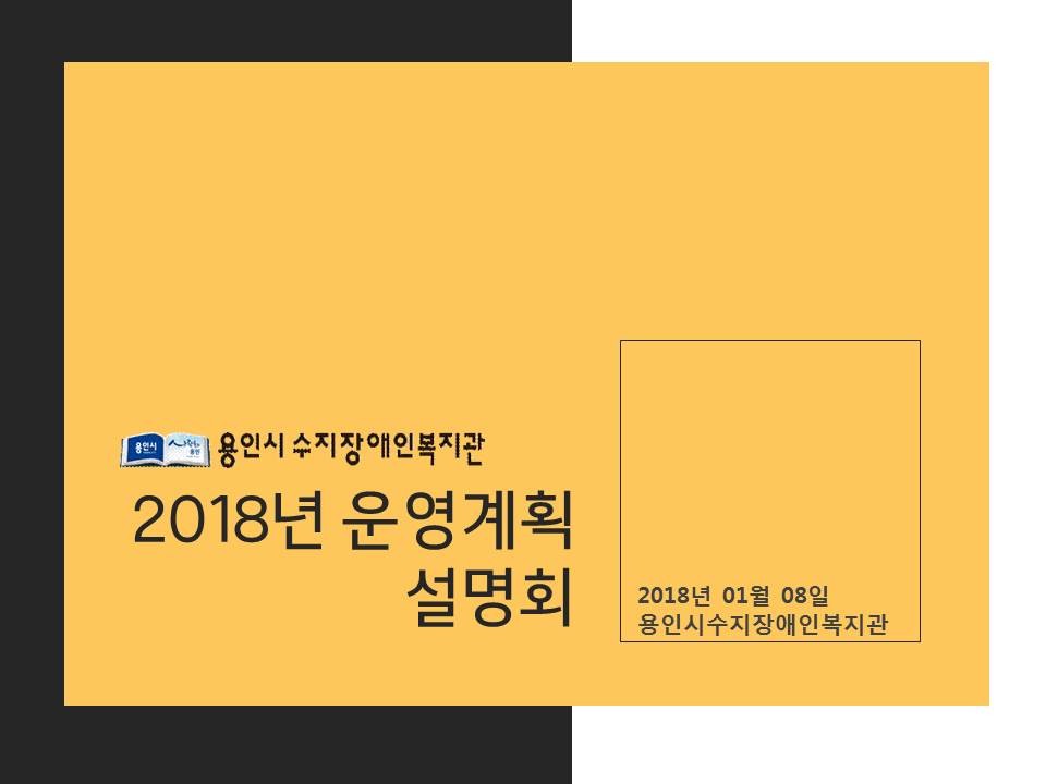 운영계획_발표자료_마지막_최종본(01.08.최종본).jpg