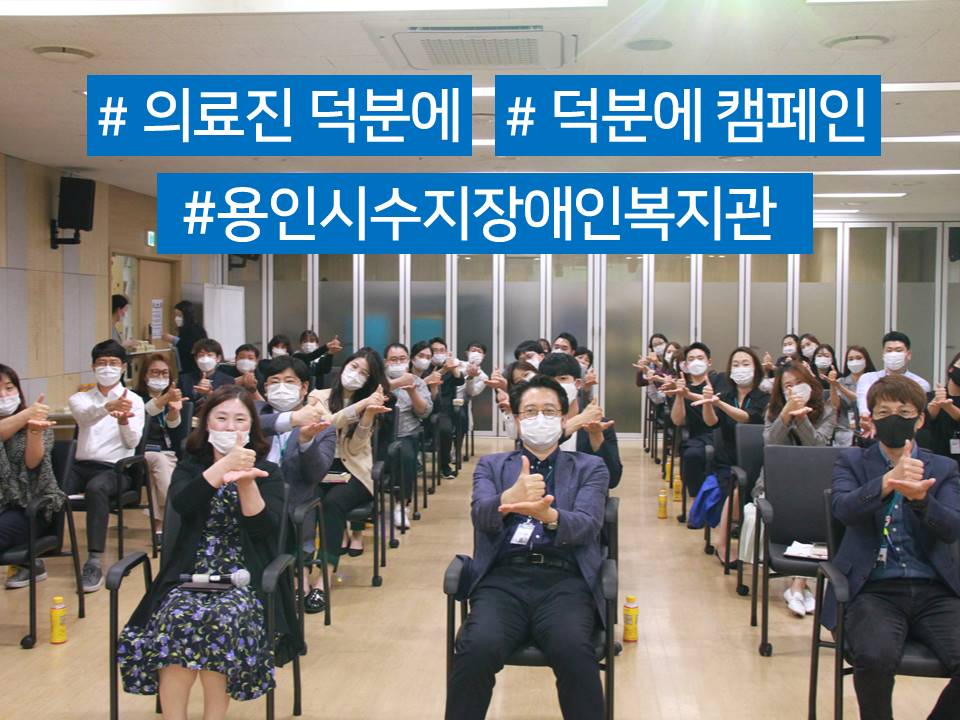 의료진덕분에.jpg