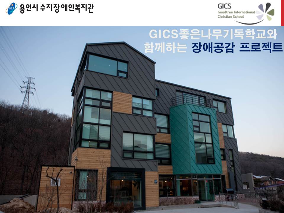 좋은나무_기독학교[0].jpg