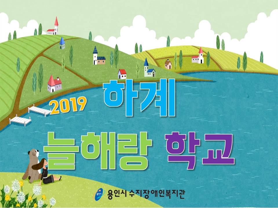 하계[1].jpg