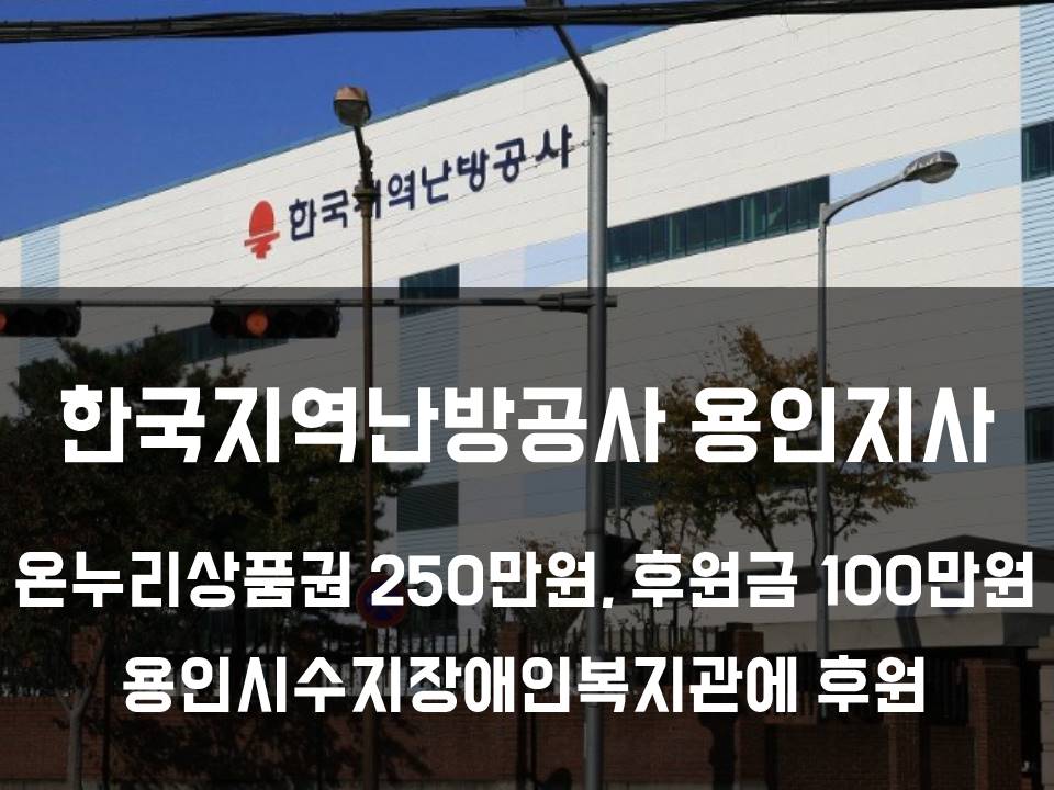후원전달_판넬.jpg