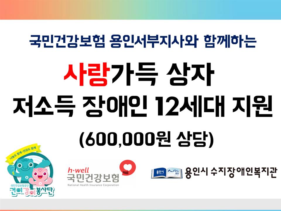 후원판넬(건강)[2].jpg