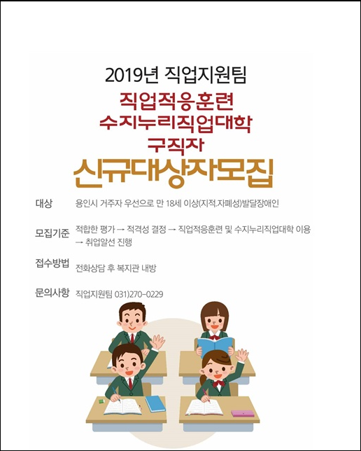 19직업지원팀홍보배너_(2).png