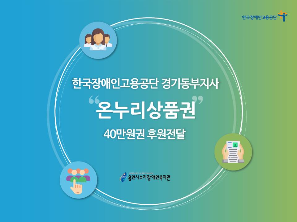191008_직장_내_장애인_인식개선_교육_PPT_최종_[복구][0].jpg