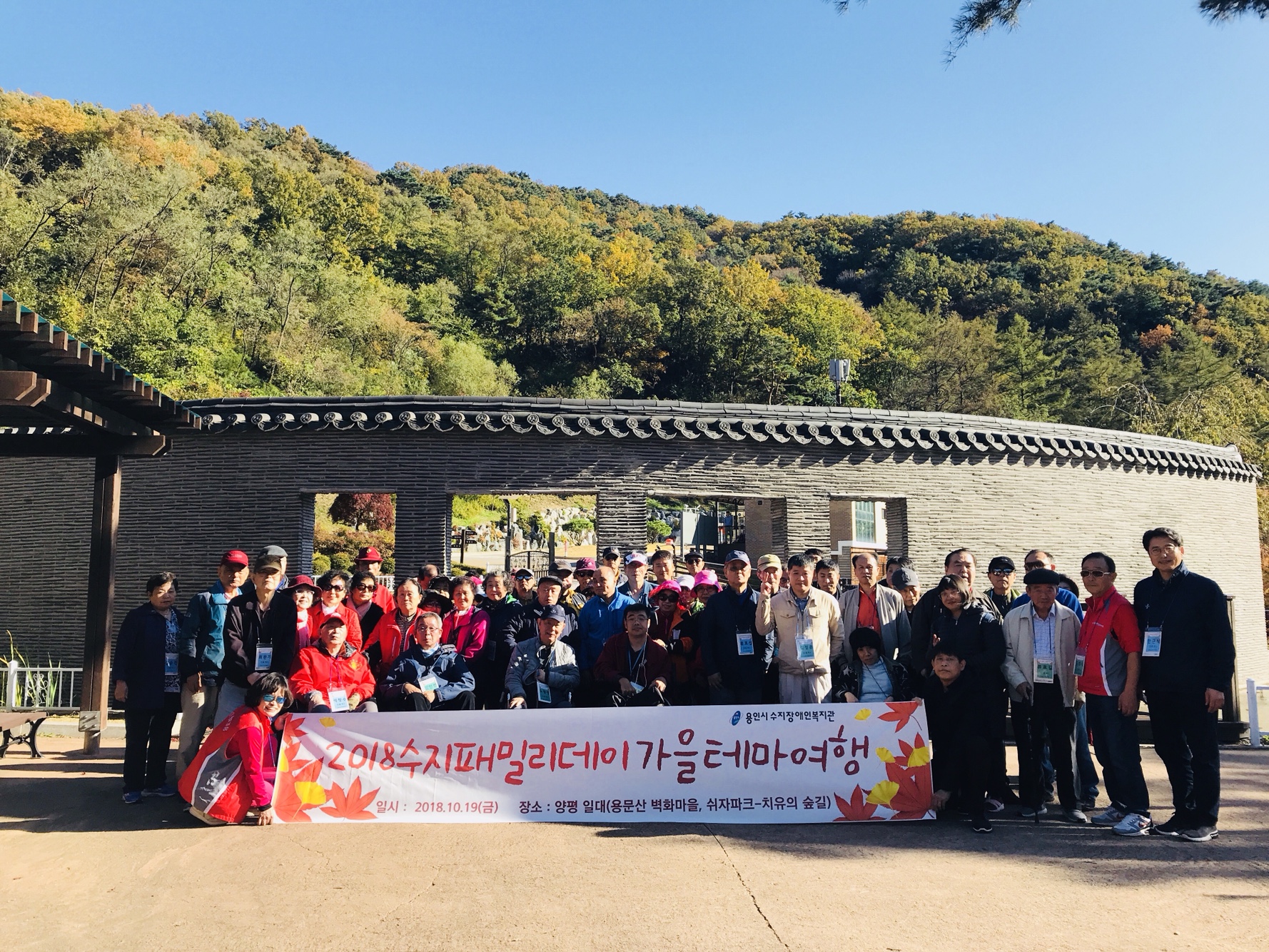 20181019_가을테마여행_(34).jpg