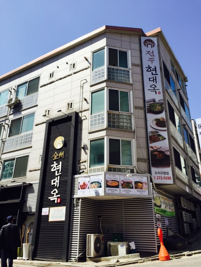 3076786799_NZI3quS7_KakaoTalk_20150323_141125123.jpg