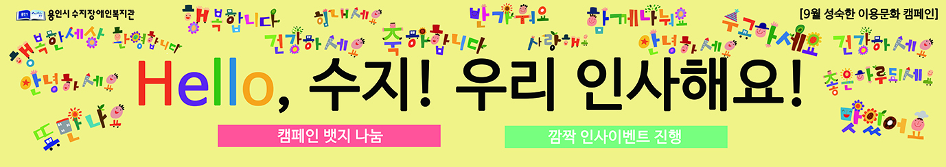 9월_성숙한_이용문화.jpg