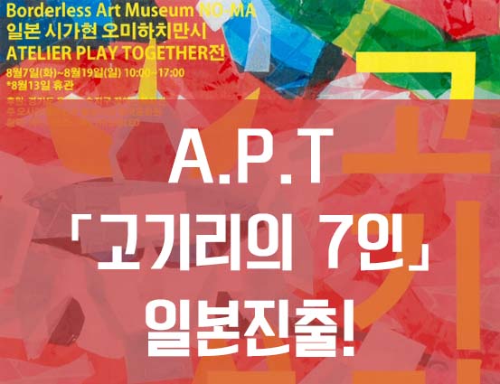 APT표지.jpg
