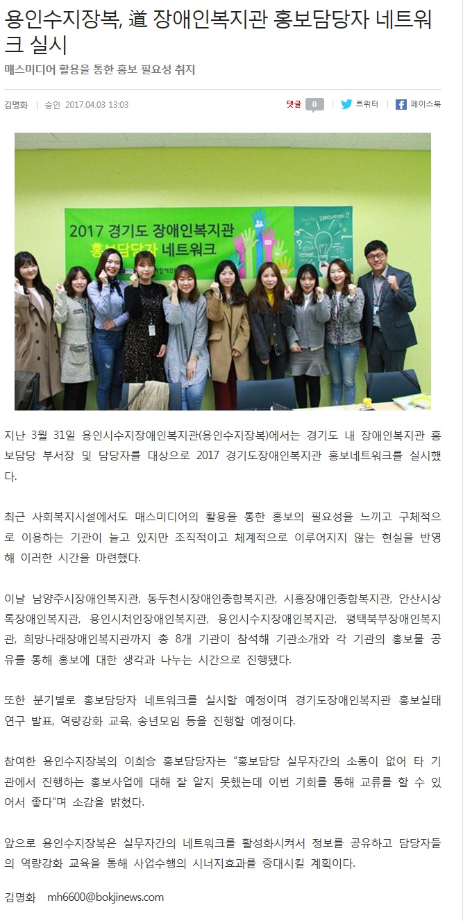 0403_복지연합뉴스.jpg