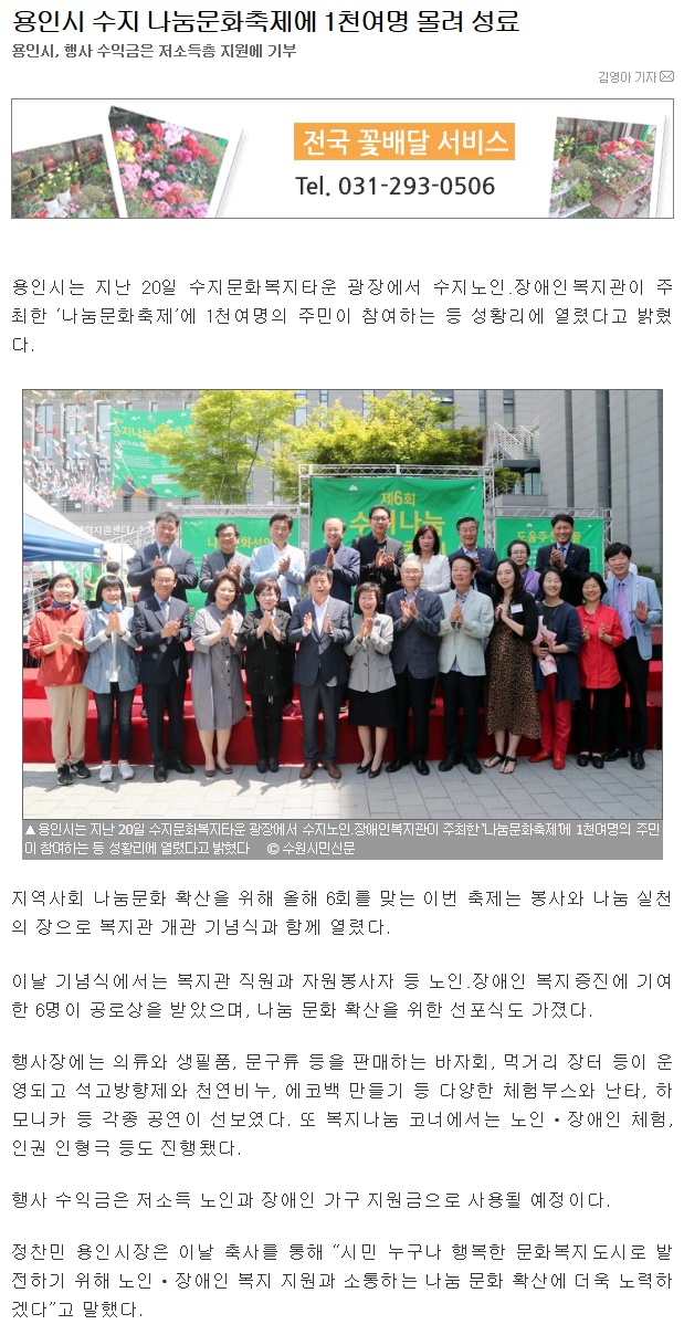 0529_수원시민신문.jpg
