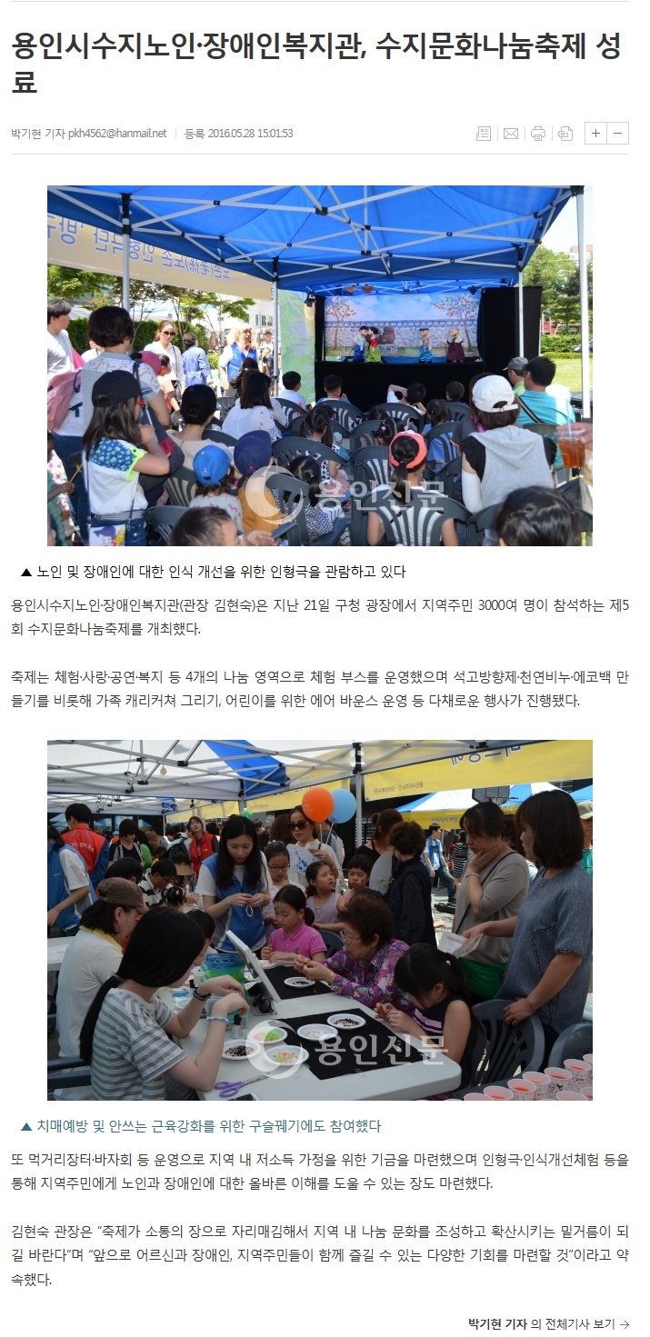 0607_용인일보.jpg