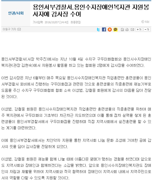 1010_한국장애인신문.jpg
