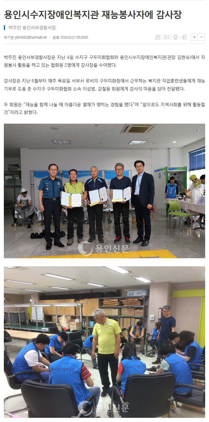1018_용인신문.jpg