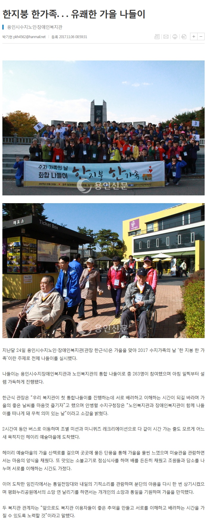 1107_용인일보.jpg