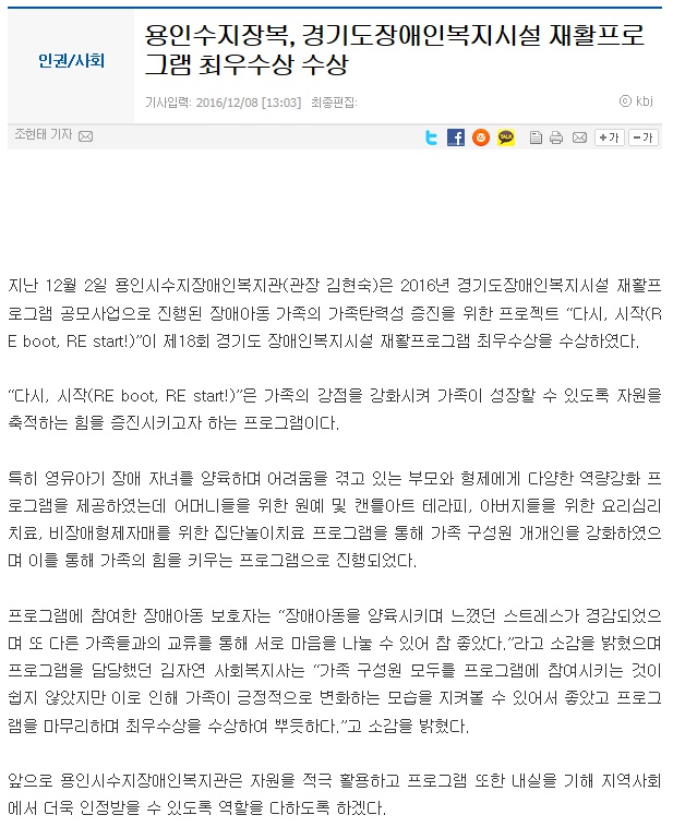 1209_한국장애인신문.jpg