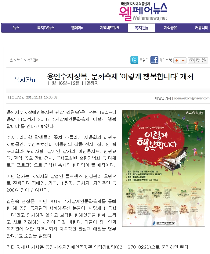 2015-11-13_이렇게_행복합니다(웰페어뉴스).jpg