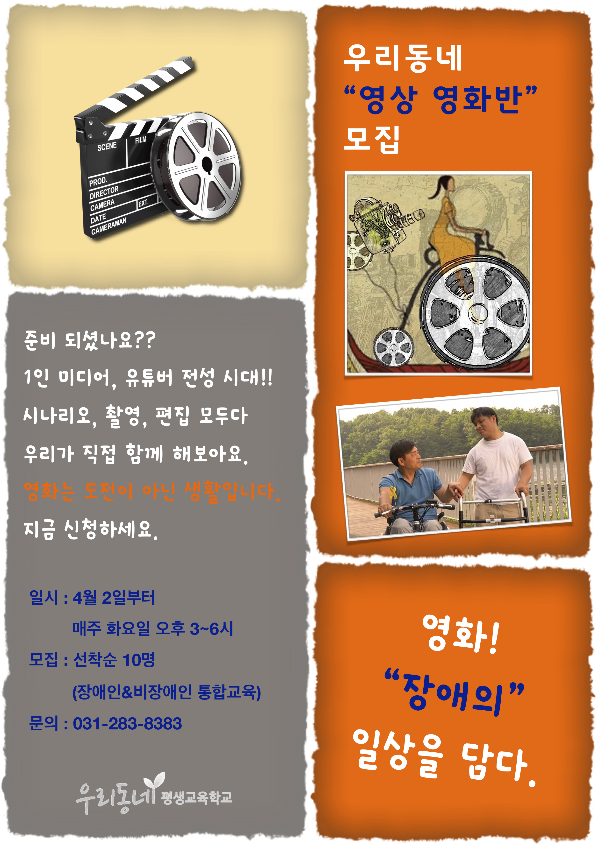 우리동네_영화학교.jpg