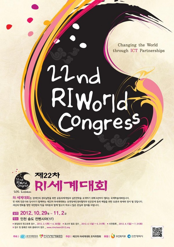 3076786799_3lXZ8YtW_22nd_RI_World_Congress_Poster.JPG