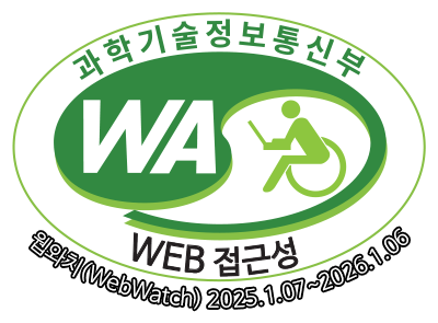 과학기술정보통신부 WA(WEB접근성) 품질인증 마크, 웹와치(WebWatch) 2025.1.7 ~ 2026.1.6