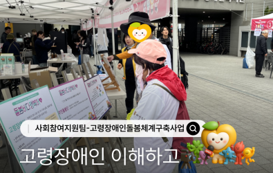 [사회참여지원팀] 하반기 사례발굴 및 마을기금 캠페인게시글의 첨부 이미지
