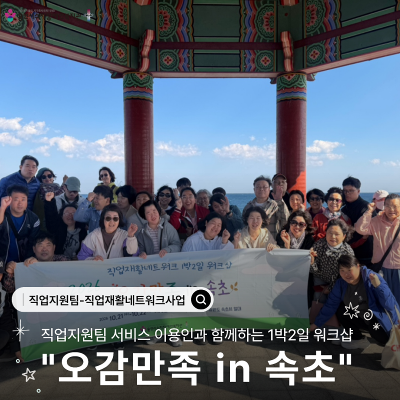 안녕하세요 용인시수지장애인복지관 직업지원팀 입니다. 