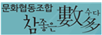 참좋은수다